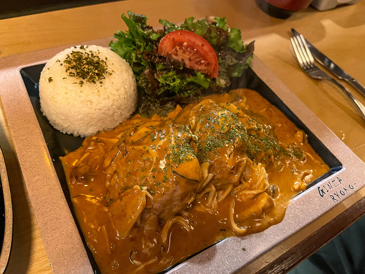 긴자료코 데미그라스 함박스테이크