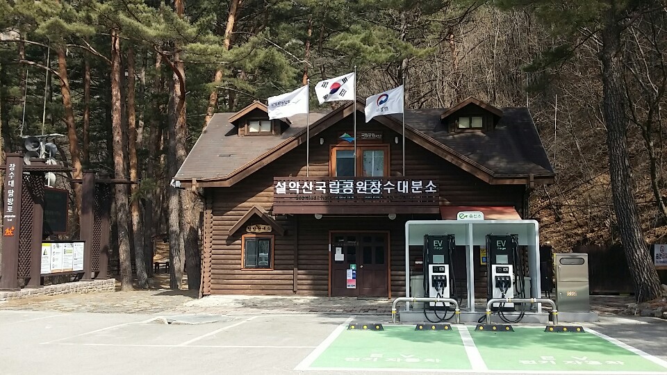 설악산 분소(점봉산&amp;#44;백담&amp;#44;오색&amp;#44;한계산)