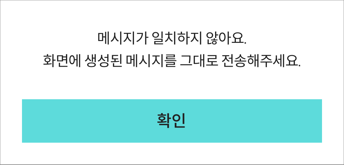 타인 명의 할 때 막히는 부분