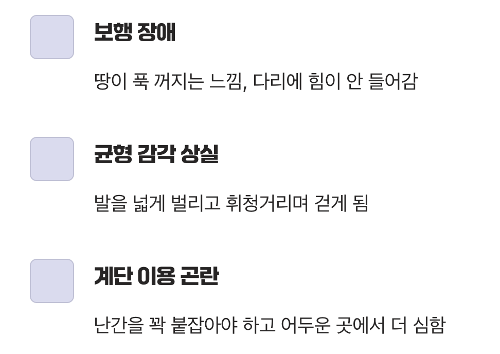 술 취한 듯 비틀거리는 걸음걸이