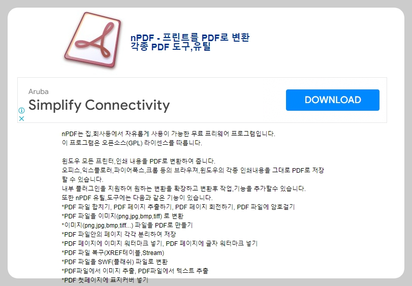 PDF변환