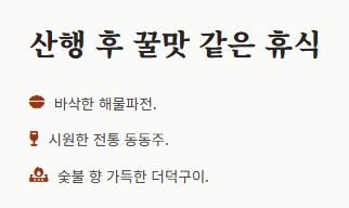 계룡산 단풍 절정시기