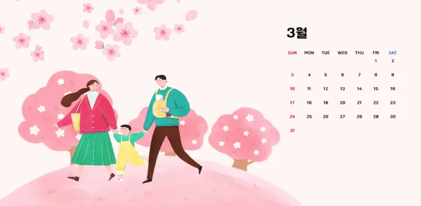 2024년 쉬는날