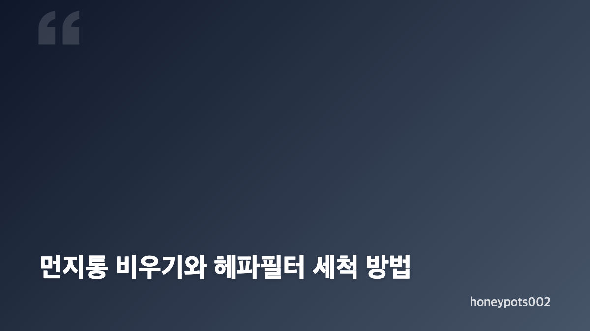 에어르 더 그램 무선 청소기 무게와 흡입력