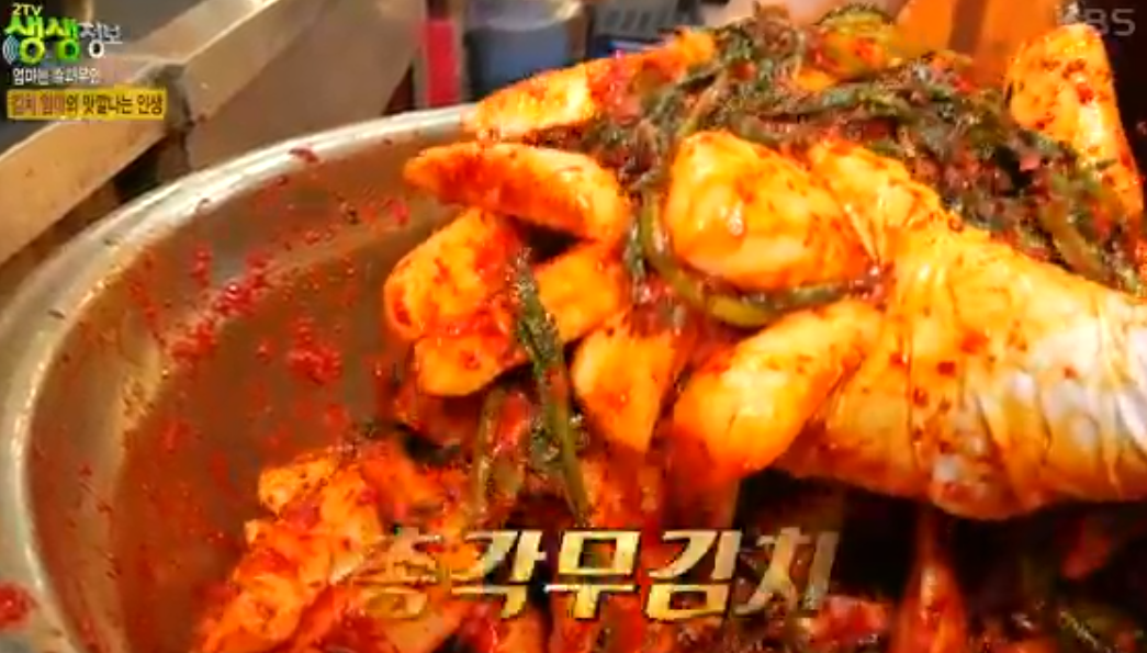 생생 정보통 맛집 식당 정보