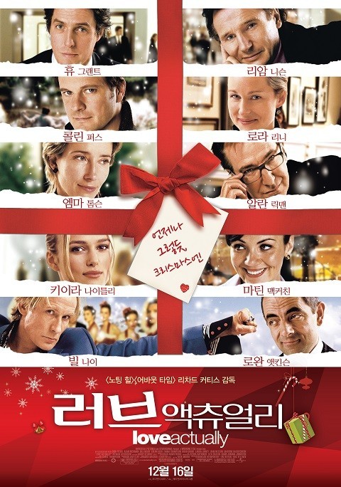 영화 러브액츄얼리 대표 포스터