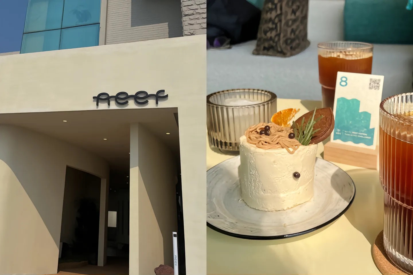 팔대관 부근 카페 Reef Coffee
