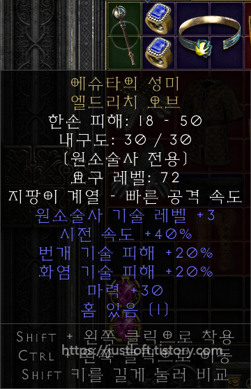 디아블로2 레저렉션 싱글플레이 세이브파일 .d2s Diablo II: Resurrected Singleplay Character &amp; Item Save https://justloft.tistory.com/ 원소술사(소서리스) 아이템 풀세트 세이브 파일 명굴체라소서&amp;#44; 명예의 굴레 체라소서 그리폰의 눈 다이어뎀(그리폰스 아이)&amp;#44; 에슈타의 성미 엘드리치 오브(에슈타스 템퍼) 룬어 명예의 굴레 룬어 영혼 룬어 소집 룬어 무한 룬어 불사조 룬어 인내 으뜸 무지개 자락 주얼(레인보우 패시트) 2개