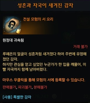 호감도 신뢰 보상