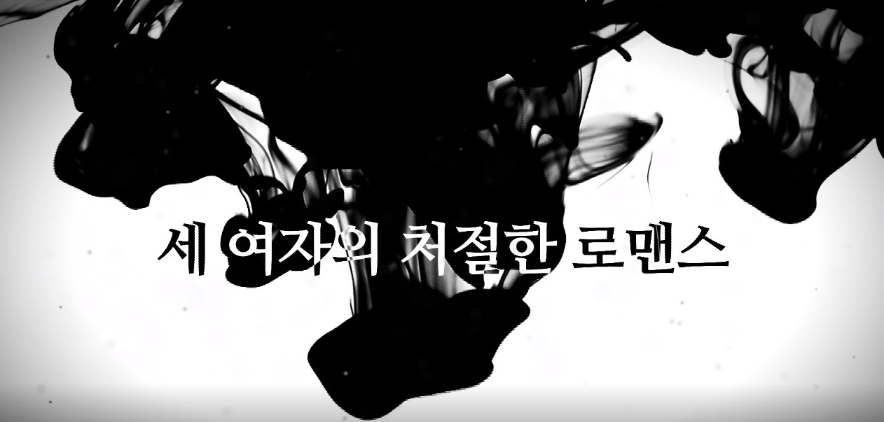 비밀의여자 등장인물