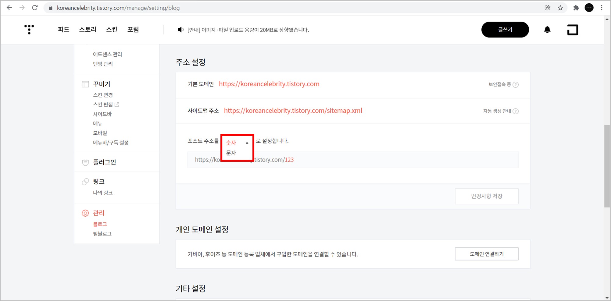 24포스트주소숫자또는문자설정