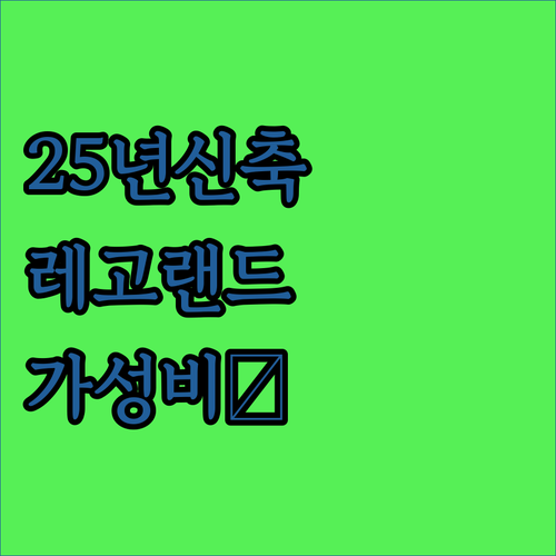춘천 호텔 추천 2025년 신축 숙소..