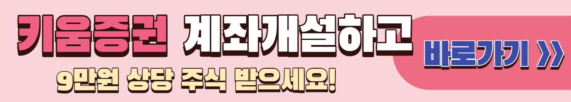 키움증권 미성년자 비대면 계좌개설
