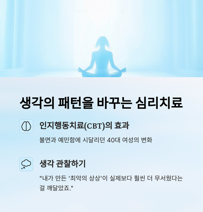 건강 의료