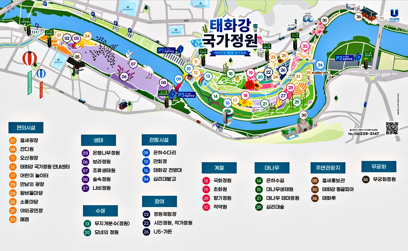 태화강 국가정원지도