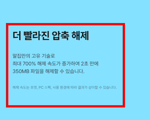 egg압축풀기 프로그램 설치 사이트