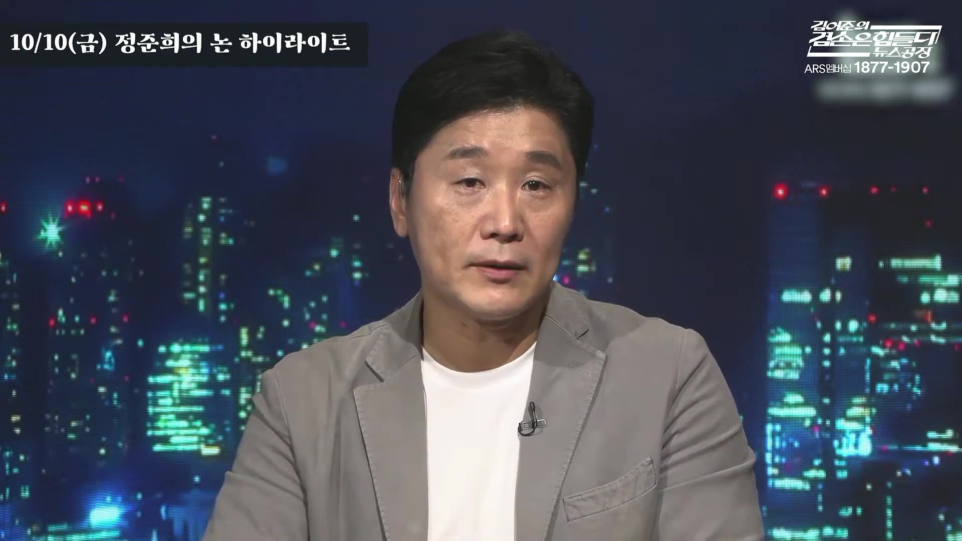 김어준의 겸손은힘들다 뉴스공장 2025년 10월 13일 월요일 [홍사훈, 노영희, 주진우, 봉지욱, 박주민, 신장식, 이광수, 여론조사, 동네사람들].mp4_20251013_201246.268.jpg