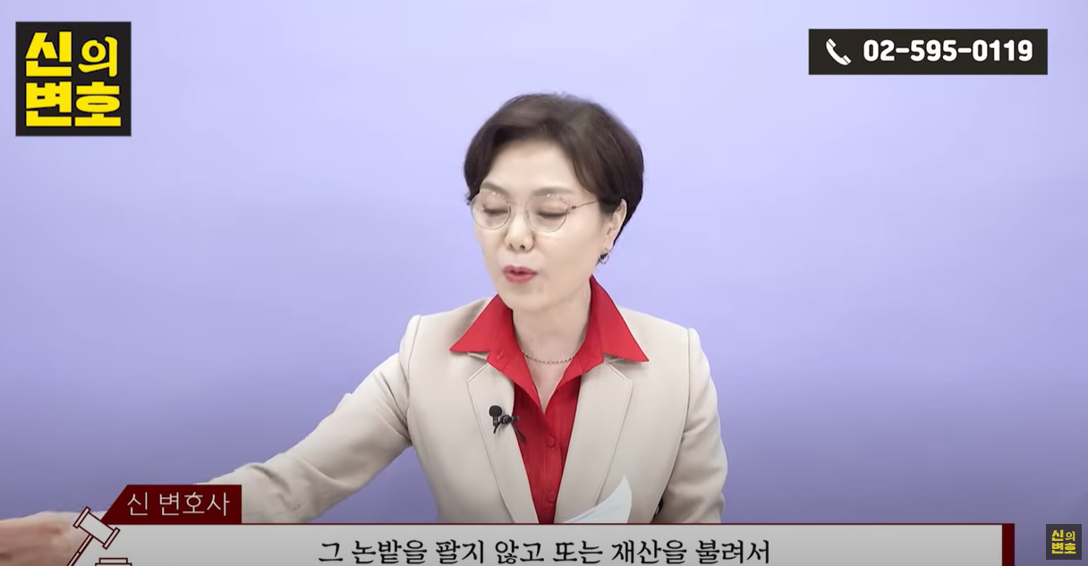 논밭을 팔지 않고 또는 재산을 불려서 