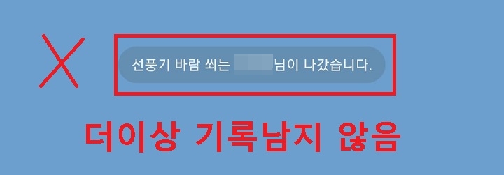 채팅방에서 나갔다는 기록보임