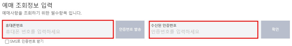 고속버스 예매 방법 및 시간표 조회 방법