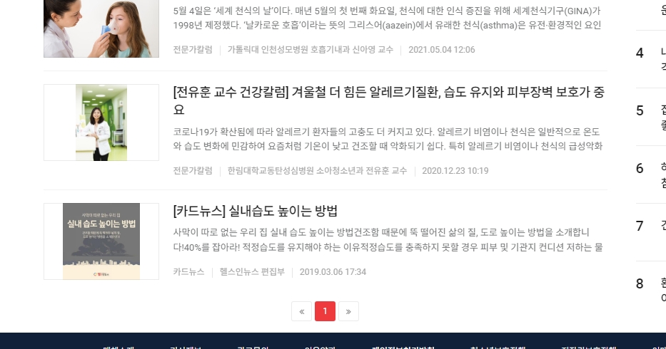 실내 습도를 40%로 유지하는 것의 중요성을 설명하는 이미지