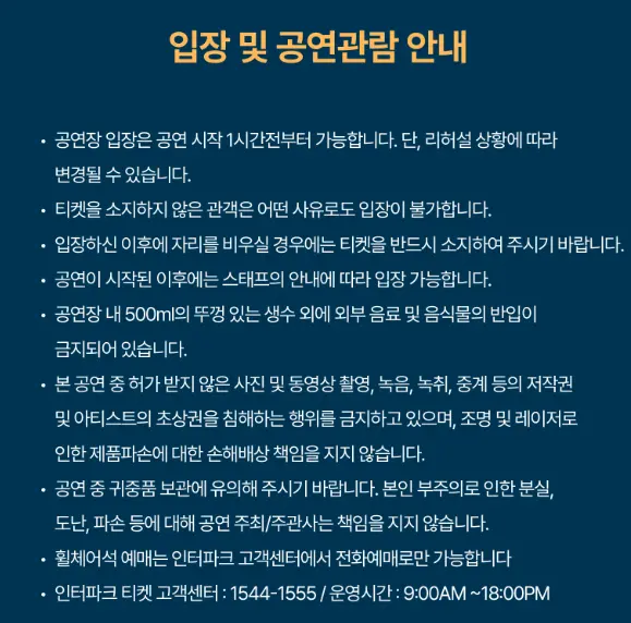 2024 KISS OF LIFE 1st WORLD TOUR [KISS ROAD] 일정 KISS PASS