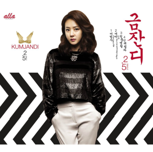 금잔디-앨범-사진