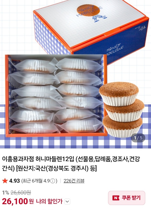 이웃집-백만장자-빵만장자-이흥용과자점