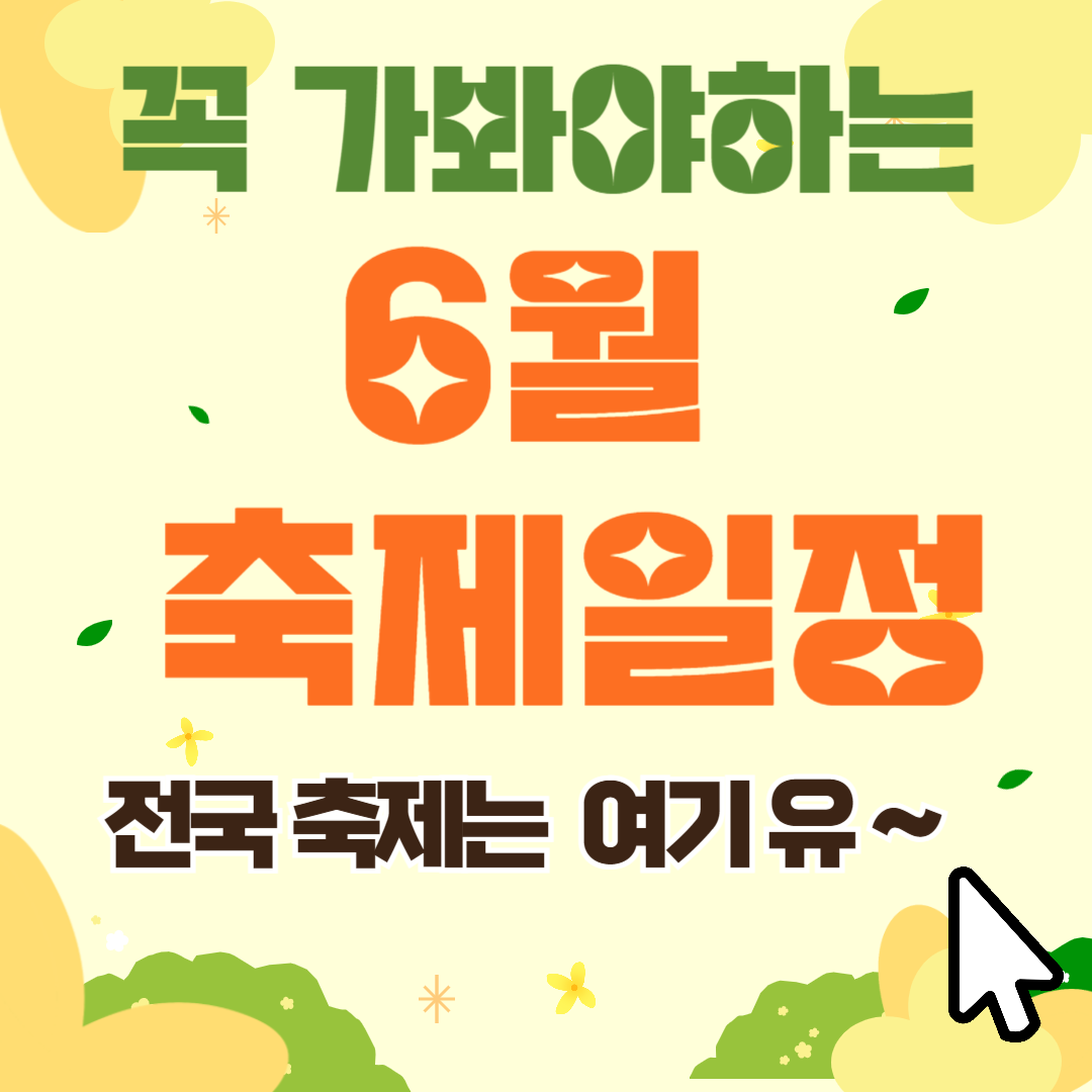6월 라벤더 축제