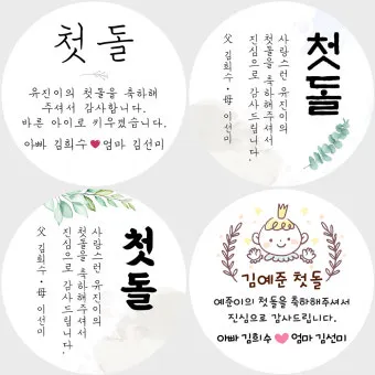 첫돌 vs 첫돐 맞춤법 차이 예시와 함께 알아보는 올바른 표기법으로_11