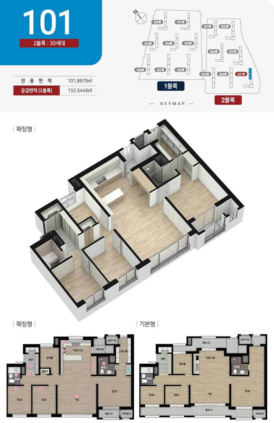 힐스테이트 초월역 111 평면도
