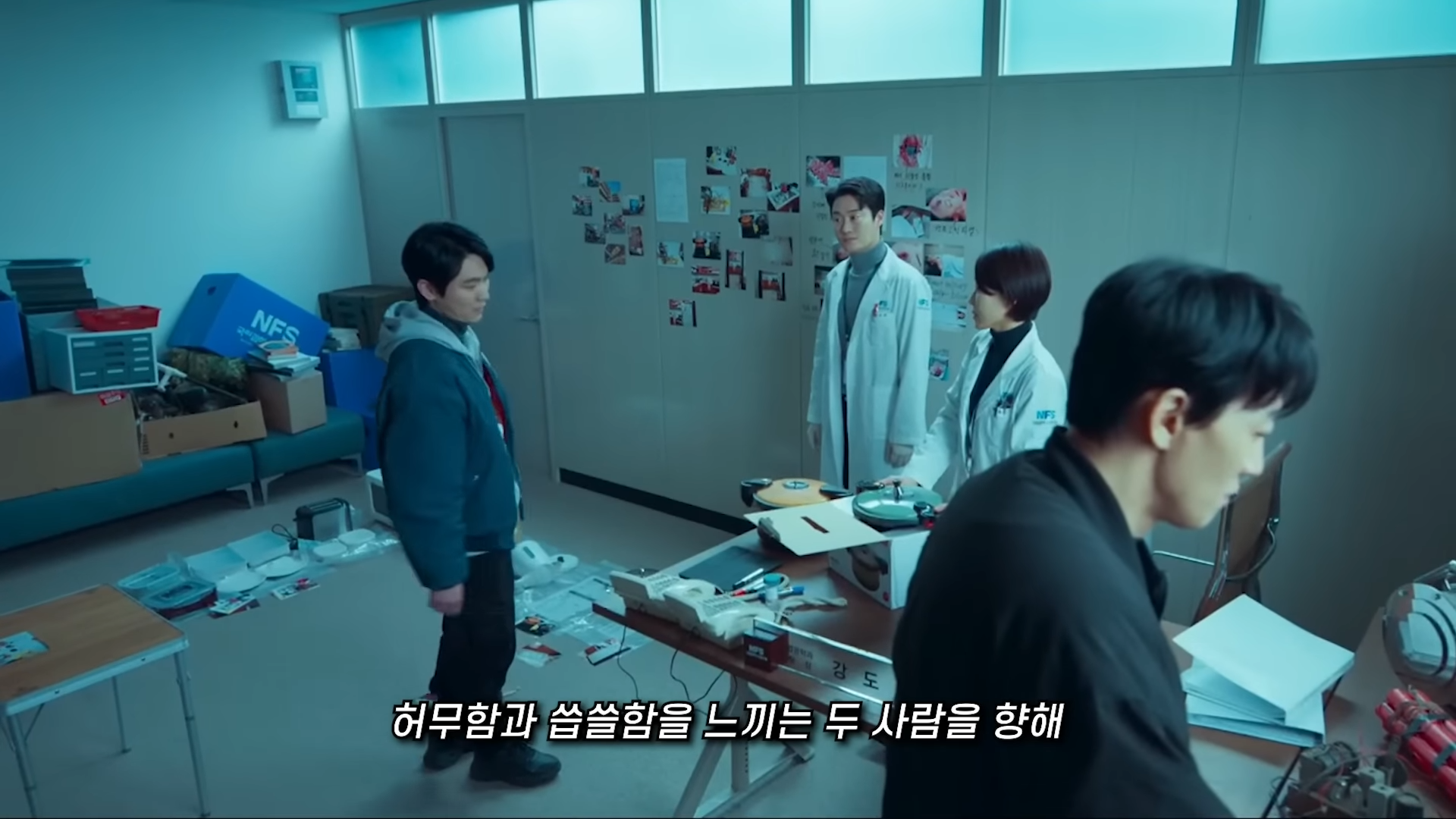 소방서 옆 경찰서 그리고 국과수