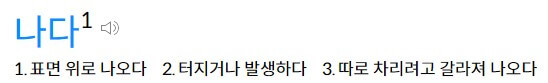 낳다 낫다 났다