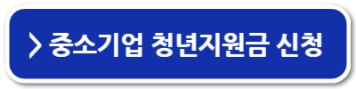 경기도 청년 지원금의 종류 50만원 100만원 신청