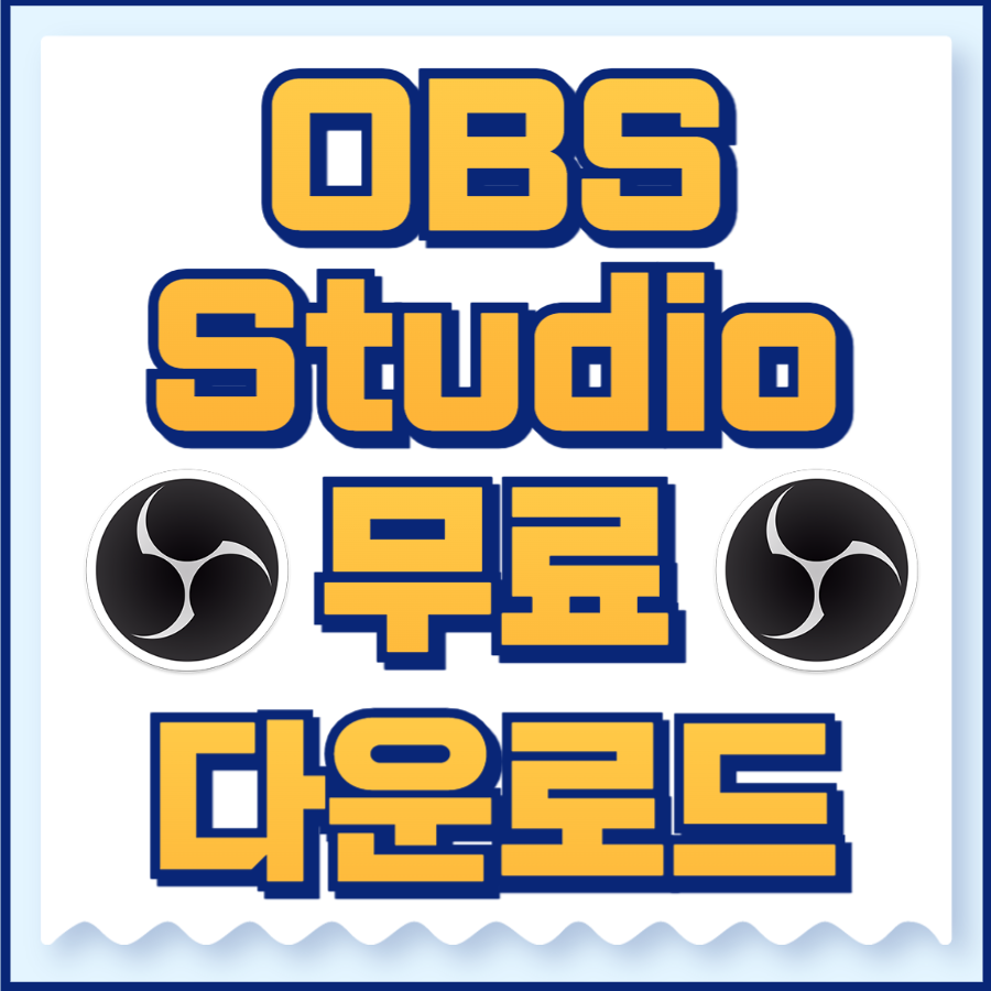 OBS Studio