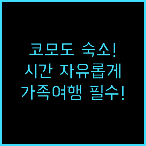 Bajo Komodo Homestay..