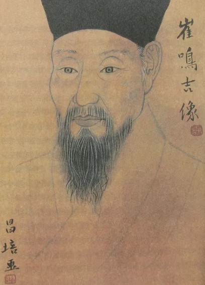 최명길-상상화