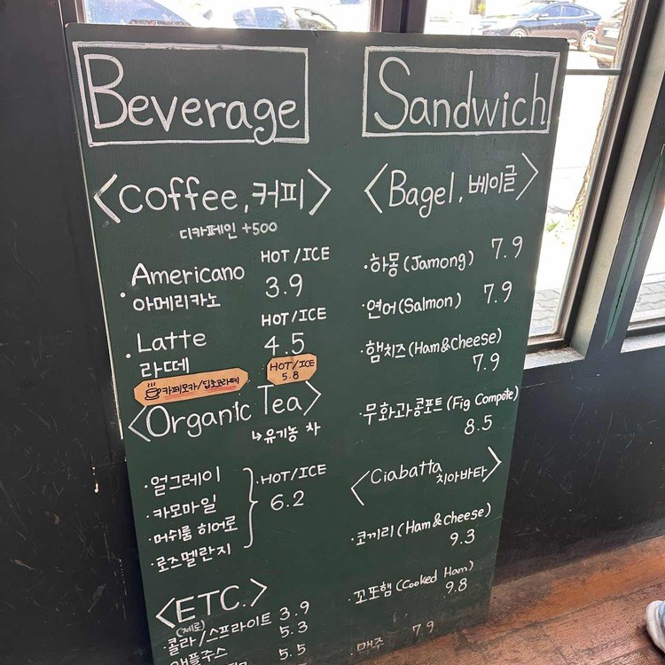 영등포구청 베이글집 '코끼리베이글'