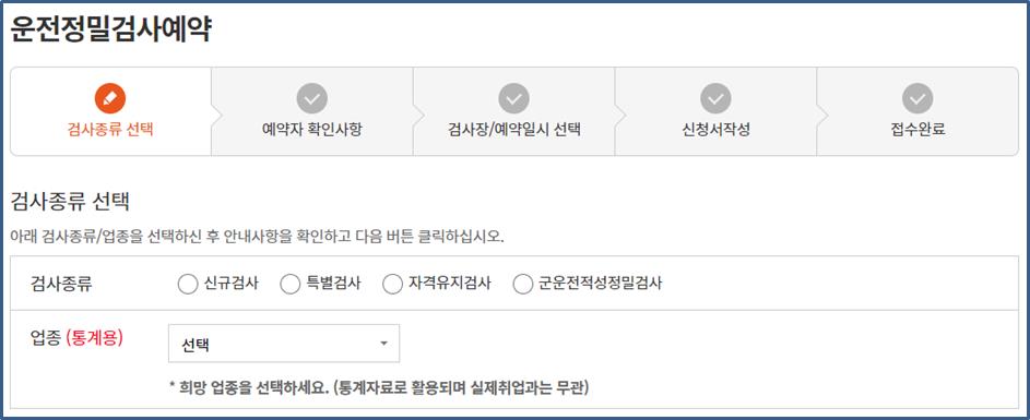 화물운송자격증-적성검사