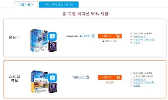 유튜브 동영상 편집기 프로그램 올리는 시작하는 방법 무료 유료