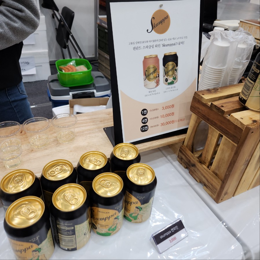 수원메가쇼 주차 팔도페어