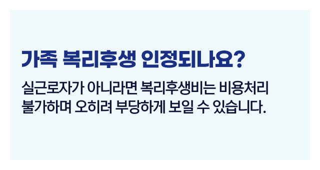 법인세복리후생인정기준-이미지2