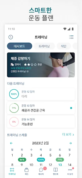 갤럭시 헬스 어플 추천 운동 앱-25 갤럭시 헬스 어플 추천 운동 앱-25