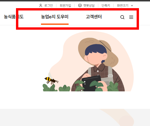 경영체 등록 확인서 농업 사이트