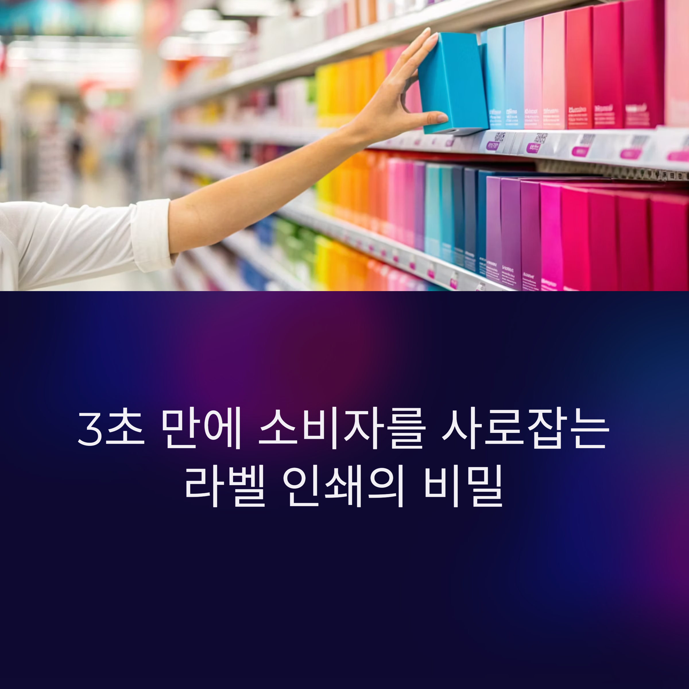라벨 인쇄