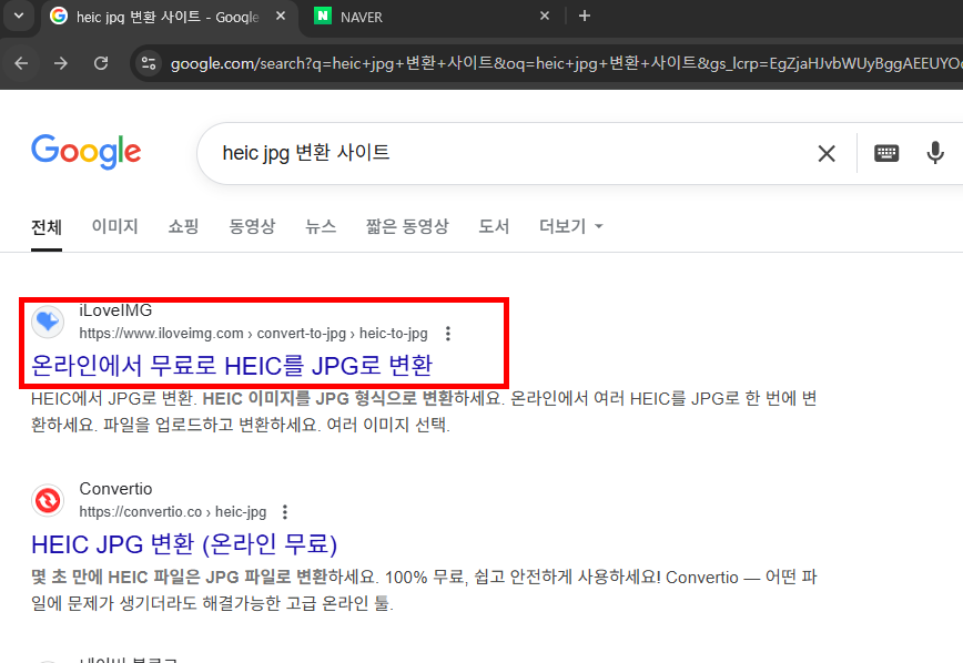 heic jpg 변환 사이트 소개