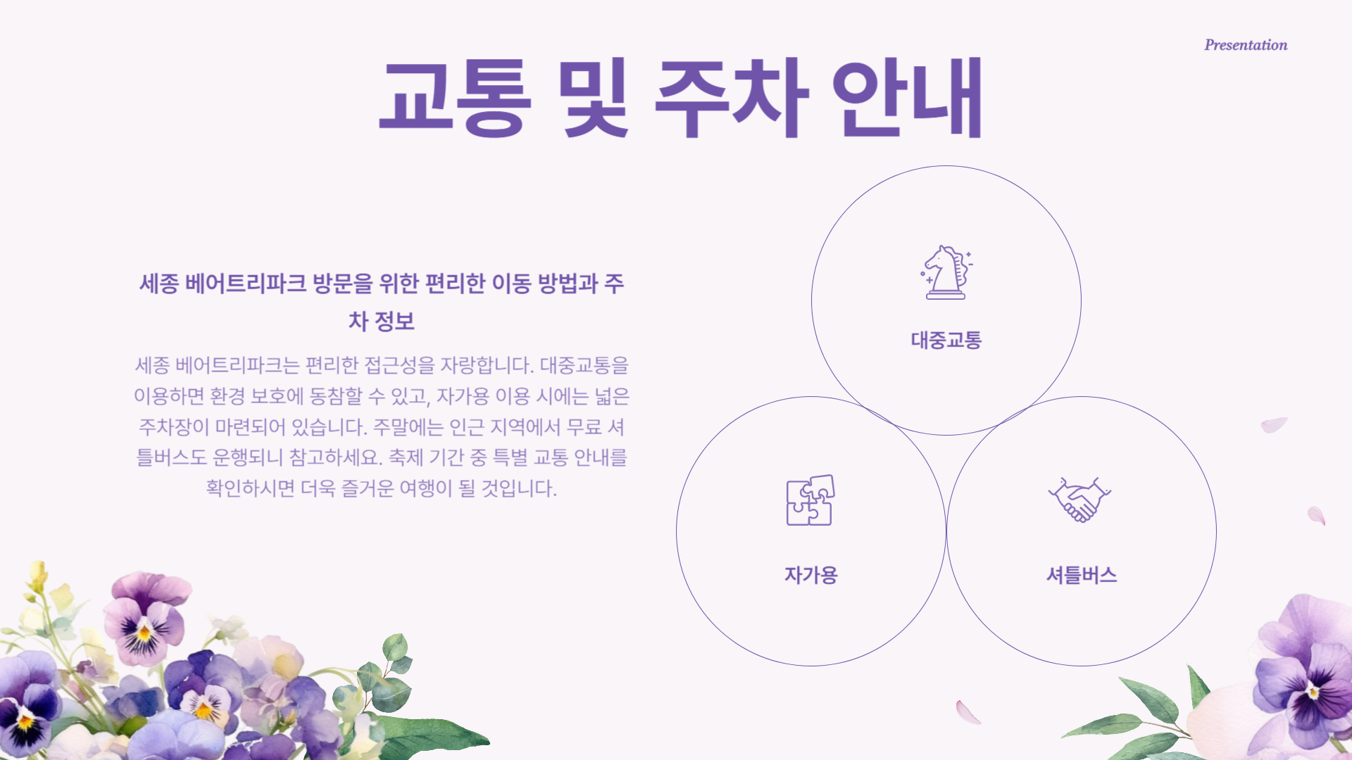 세종 베어트리파크 수목원 장미축제