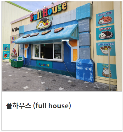 마산 로봇랜드