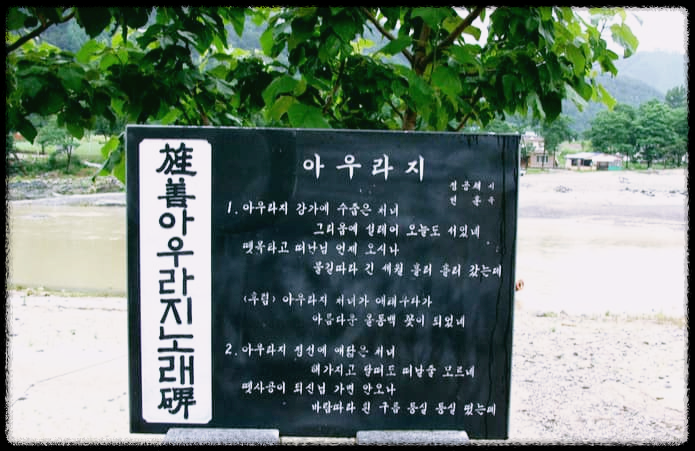 아우라지