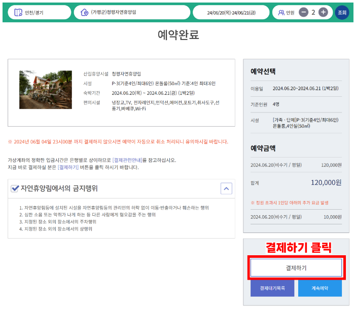 κ΅λ¦½μμ°ν΄μλ¦Ό μμ½λ°©λ²